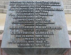 Denkmal zu Ehren der Soldaten der Sowjetarmee, Ergänzung Kubus, 1030, Schwarzenbergplatz.JPG
