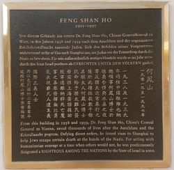 Gedenktafel Feng-Shan Ho, 1010 Beethovenplatz 3.jpg